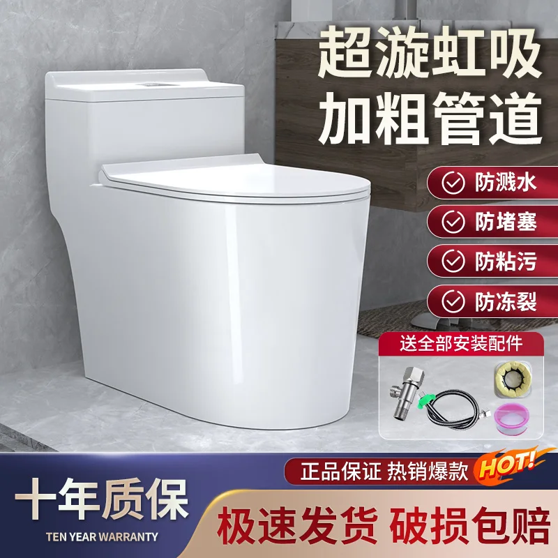 HouseholdSmall apartment super swirl siphon deodorant water-saving silent ceramic flush toilet toilet
HouseholdSmall apartment super swirl siphon deodorant water-saving silent ceramic flush toilet toilet