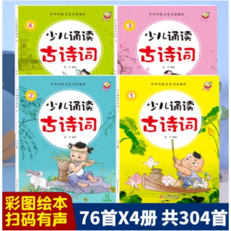 Tang Poems for Early Learning: Ancient Chinese Poetry Enlightenment Extracurricular Reading Book for Elementary School Students
Tang Poems for Early Learning: Ancient Chinese Poetry Enlightenment Extracurricular Reading Book for Elementary School Students