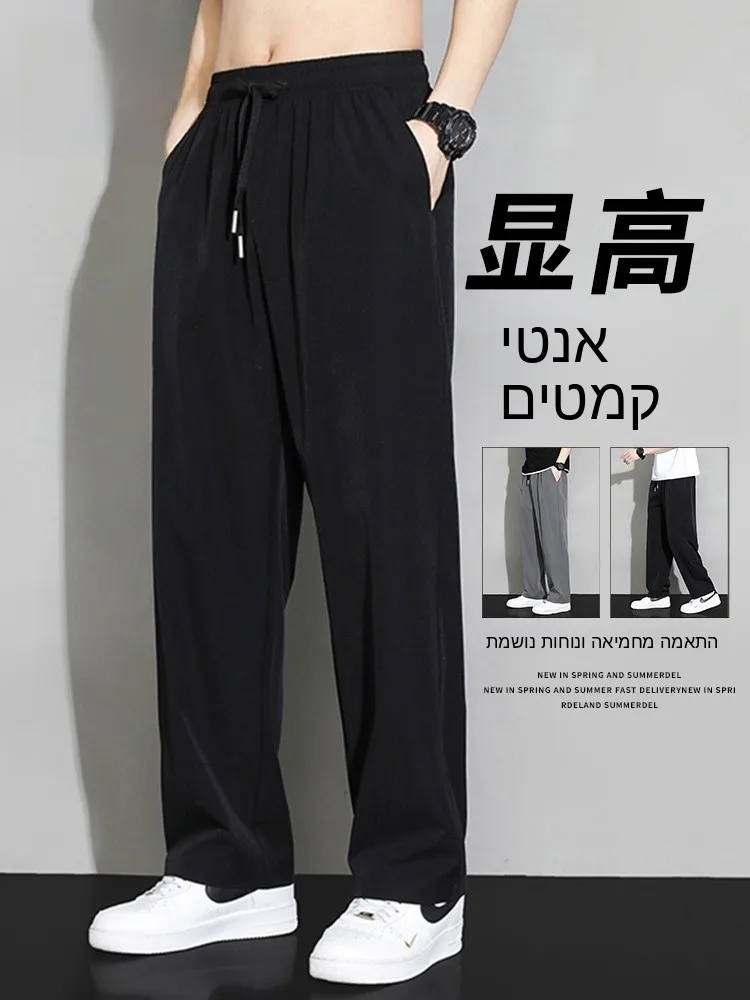 Ice Silk Quick Dry Thin Men's Summer Sport Pants Loose Straight Casual Long Trousers SPIRIT Brand Polyester Fiber
Ice Silk Quick Dry Thin Men's Summer Sport Pants Loose Straight Casual Long Trousers SPIRIT Brand Polyester Fiber