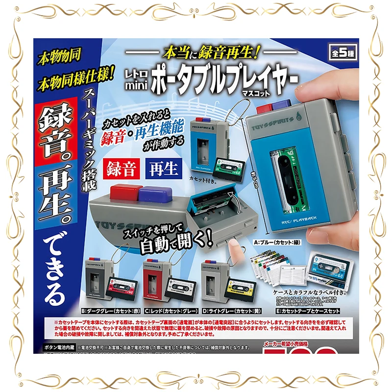 Mini Retro Recorder Pendant Gashapon Recordable Toy Q-version Holiday Gifts Brinquedos
Mini Retro Recorder Pendant Gashapon Recordable Toy Q-version Holiday Gifts Brinquedos