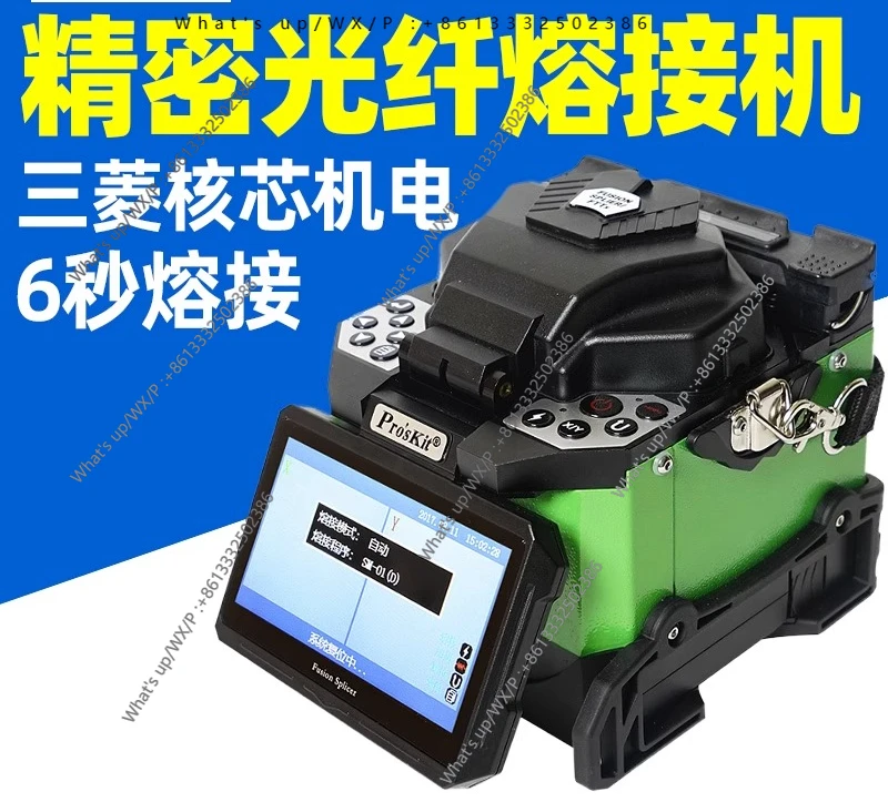 Optical fiber welding machine TE-6201G-W automatic leather cable jumper pigtail hot melt machine trunk
Optical fiber welding machine TE-6201G-W automatic leather cable jumper pigtail hot melt machine trunk