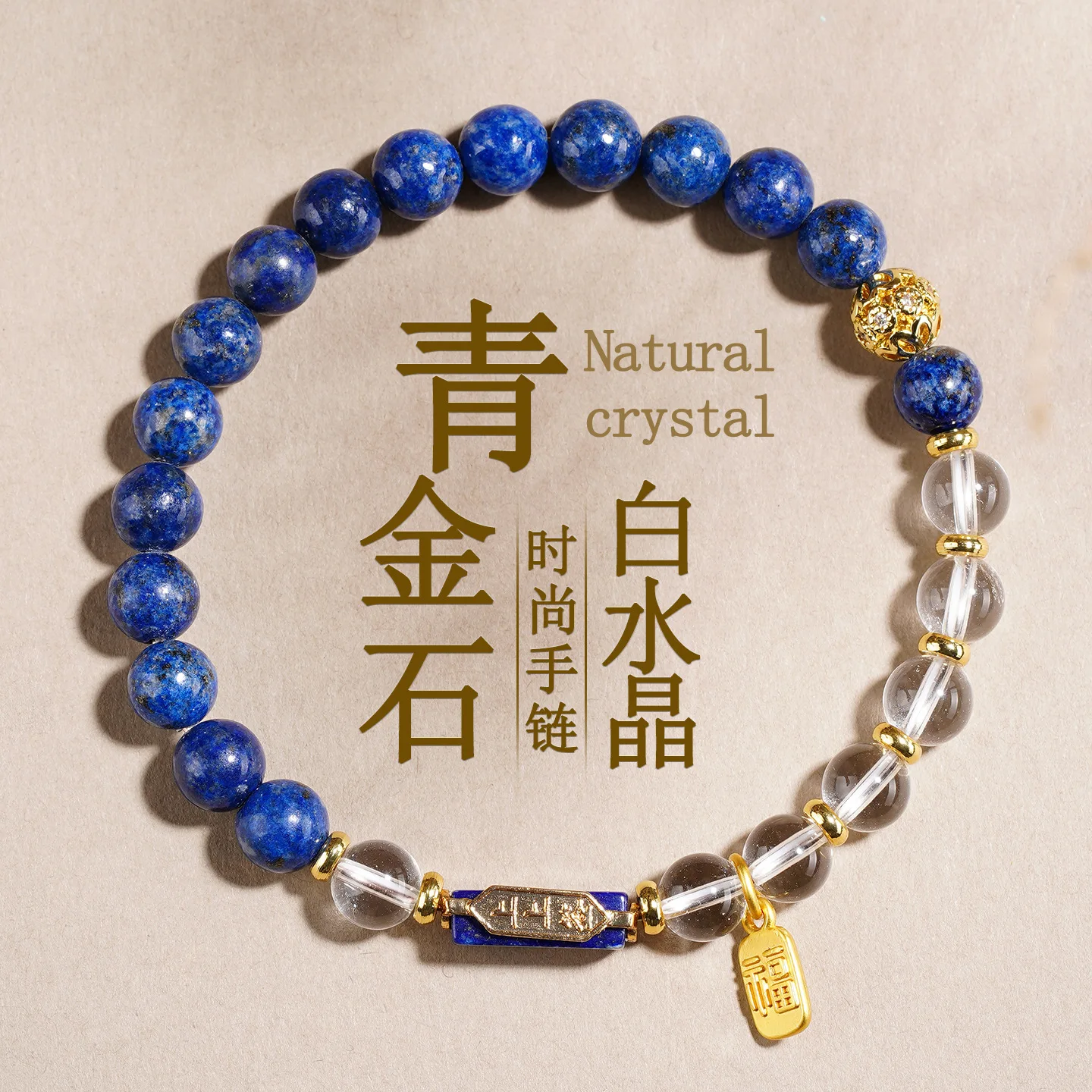 Natural Lapis Lazuli White Crystal Double Spelling Bracelets Top Sign Chinese Fashion Retro Exquisite Small Women's Hand String
Natural Lapis Lazuli White Crystal Double Spelling Bracelets Top Sign Chinese Fashion Retro Exquisite Small Women's Hand String
