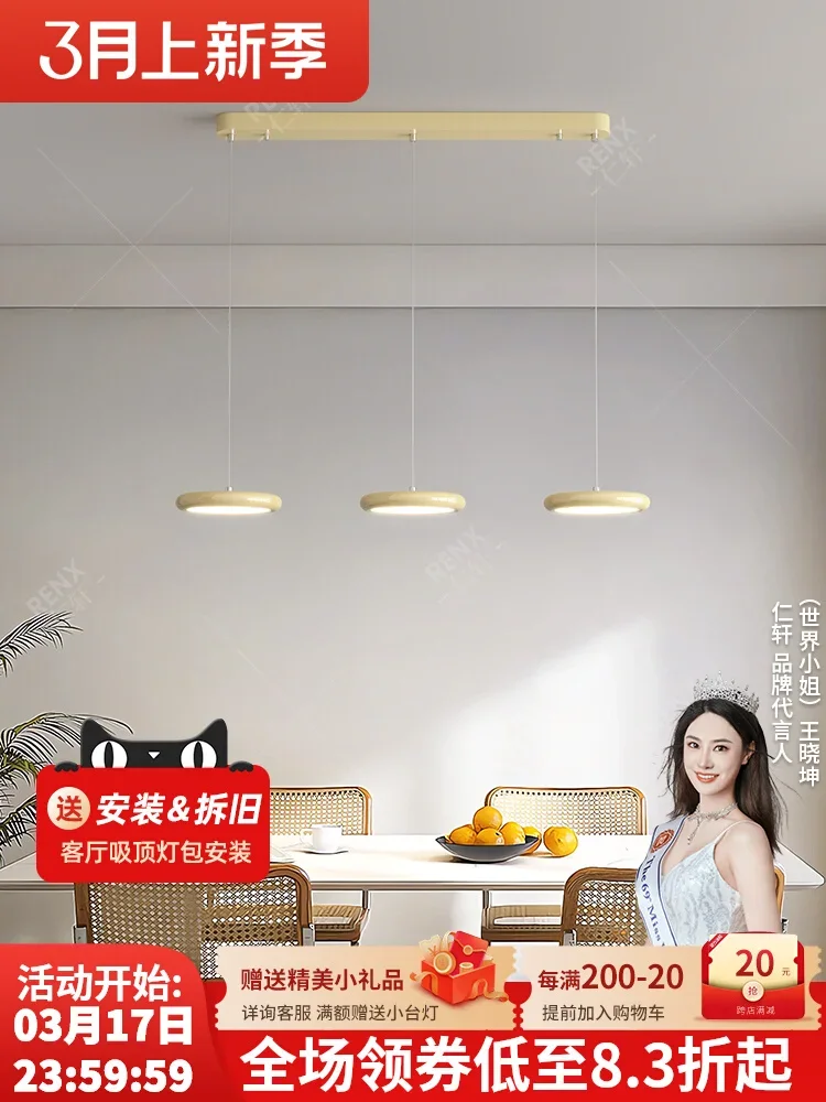 UFO restaurant chandelier French cream style full spectrum eye protection smart lamp simple dining room bar chandelier
UFO restaurant chandelier French cream style full spectrum eye protection smart lamp simple dining room bar chandelier