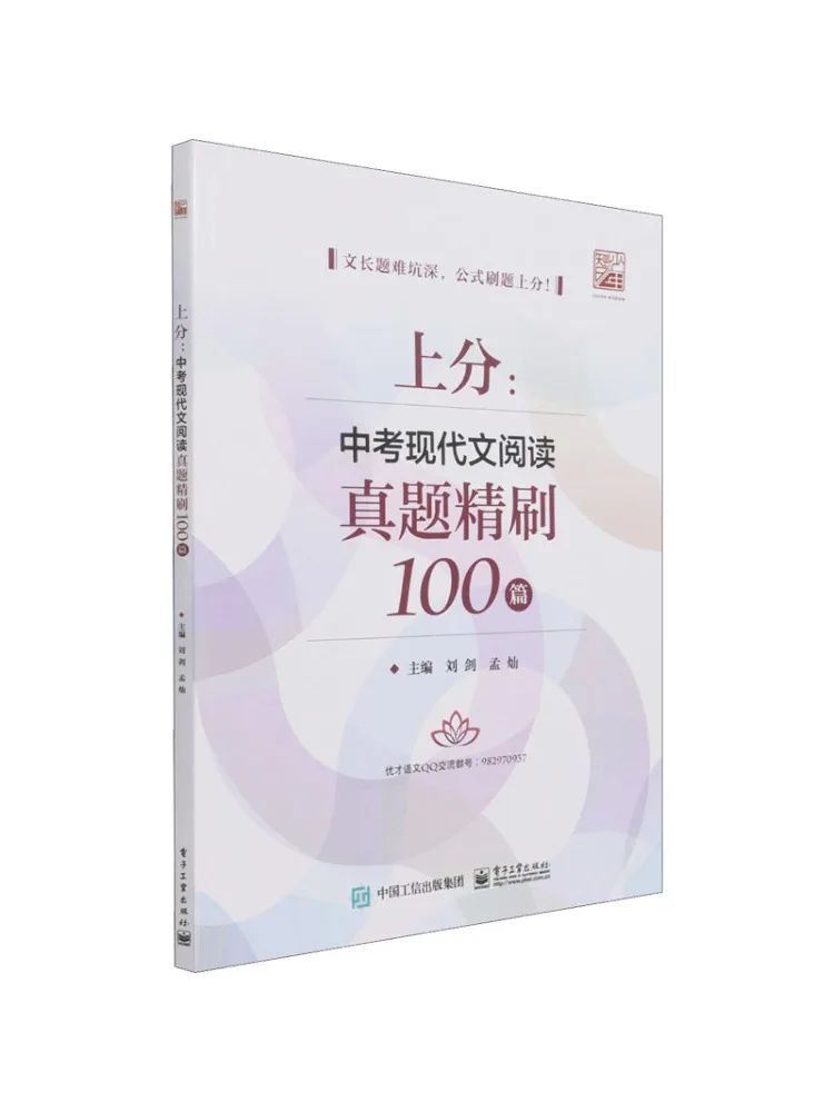 Book-Winshare Top Points 100 Real Life Современные читающие вопросы для вступительного экзамена в среднюю школу
Book-Winshare Top Points 100 Real Life Современные читающие вопросы для вступительного экзамена в среднюю школу