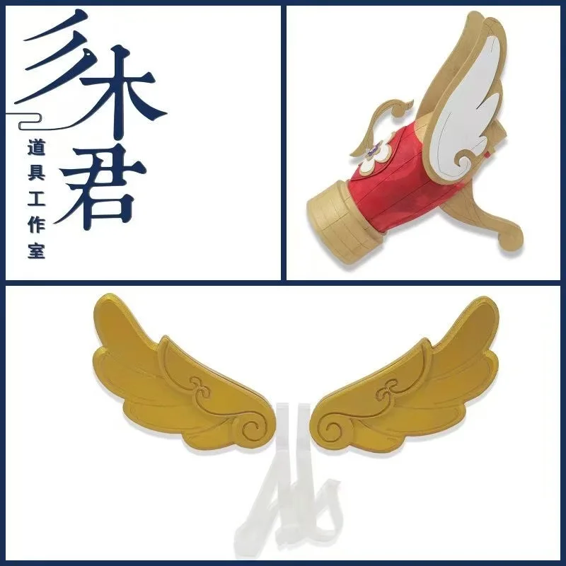 Tibao Wing Gun Weapon prop Game Honkai Star Rail Cosplay Prop Halloween Christmas Fancy Party Prop Accessories
Tibao Wing Gun Weapon prop Game Honkai Star Rail Cosplay Prop Halloween Christmas Fancy Party Prop Accessories