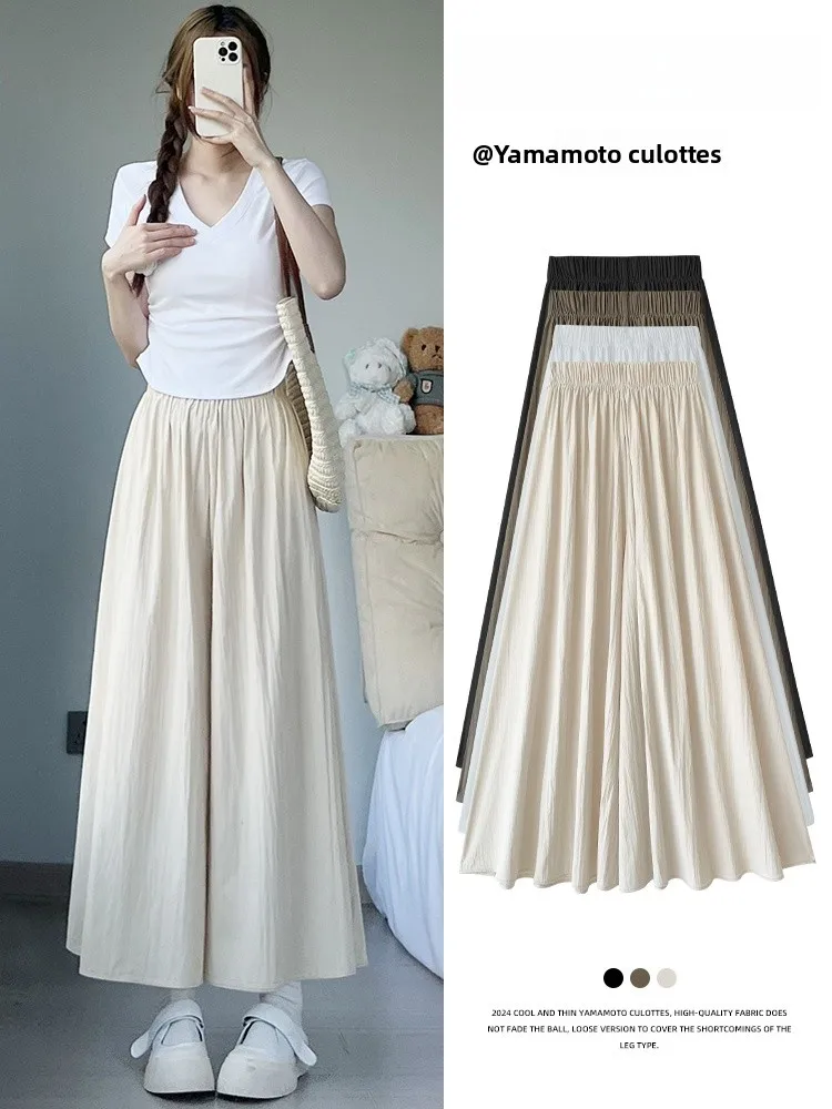 Ice Silk Sembach Wide Leg Pants Women Summer Thin High Waist Slimming Drapey A-Line Skirt Loose Casual Small Size Pants Skirt
Ice Silk Sembach Wide Leg Pants Women Summer Thin High Waist Slimming Drapey A-Line Skirt Loose Casual Small Size Pants Skirt