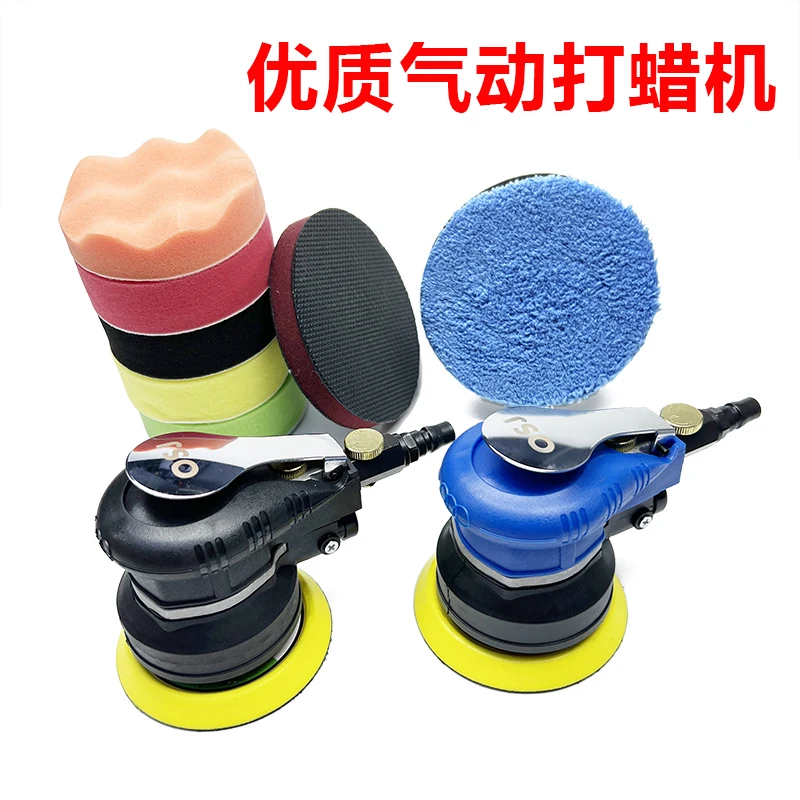 Car beauty pneumatic waxing machine 4 inches 5 inches, car paint sealing glaze polishing machine self-adhesive grinding machine
Car beauty pneumatic waxing machine 4 inches 5 inches, car paint sealing glaze polishing machine self-adhesive grinding machine