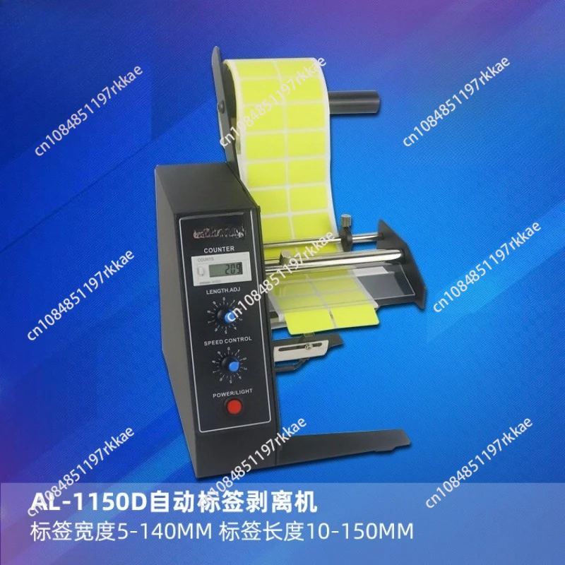 AL-1150D Automatic Labeling and Peeling Machine Label Tearing Machine
AL-1150D Automatic Labeling and Peeling Machine Label Tearing Machine