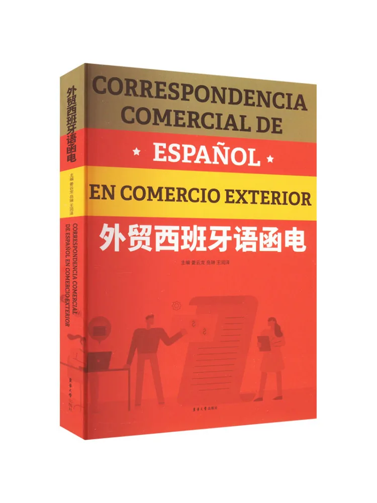 Book-Winshare Foreign Trade Spanish Correspondence
Book-Winshare Foreign Trade Spanish Correspondence