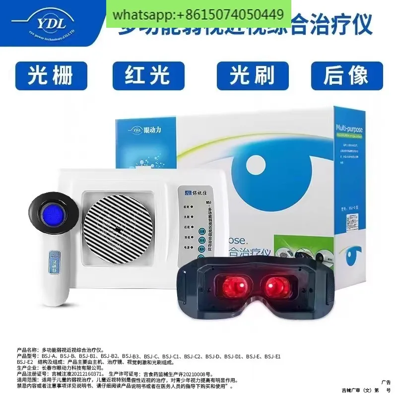 Baoshijia Eye Power, инструмент для тренировки амблиопии, мощность глаз, детский инструмент для слабого лечения, красная вспышка, решетка, световая щетка
Baoshijia Eye Power, инструмент для тренировки амблиопии, мощность глаз, детский инструмент для слабого лечения, красная вспышка, решетка, световая щетка