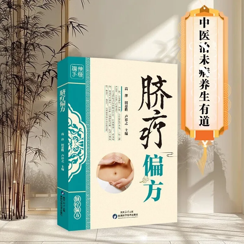 Umbilical therapy partial prescription, external application of traditional Chinese medicine, traditional Chinese medicine, heal
Umbilical therapy partial prescription, external application of traditional Chinese medicine, traditional Chinese medicine, heal