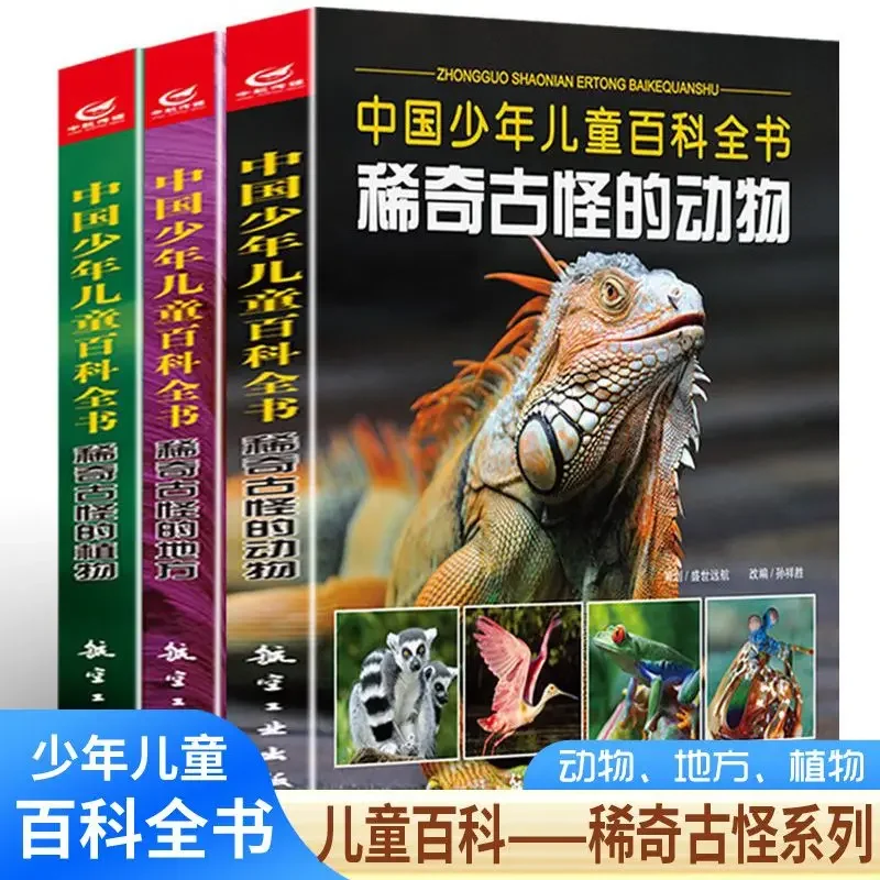 Странные растения для детей начальной школы, веселые книги для внеклассной науки
Странные растения для детей начальной школы, веселые книги для внеклассной науки