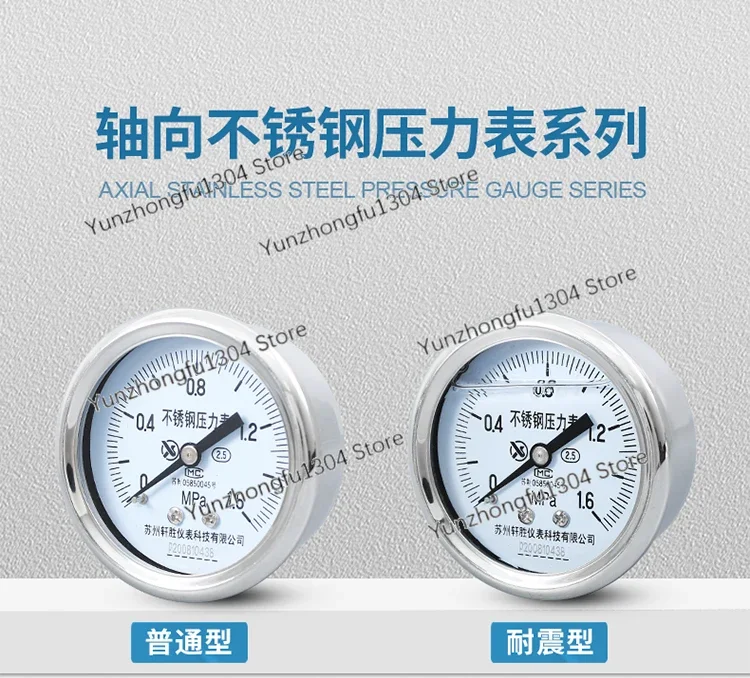 YBF-60Z -0.1-0MPa axial anti-corrosion and acid-resistant stainless steel vacuum negative pressure gauge
YBF-60Z -0.1-0MPa axial anti-corrosion and acid-resistant stainless steel vacuum negative pressure gauge