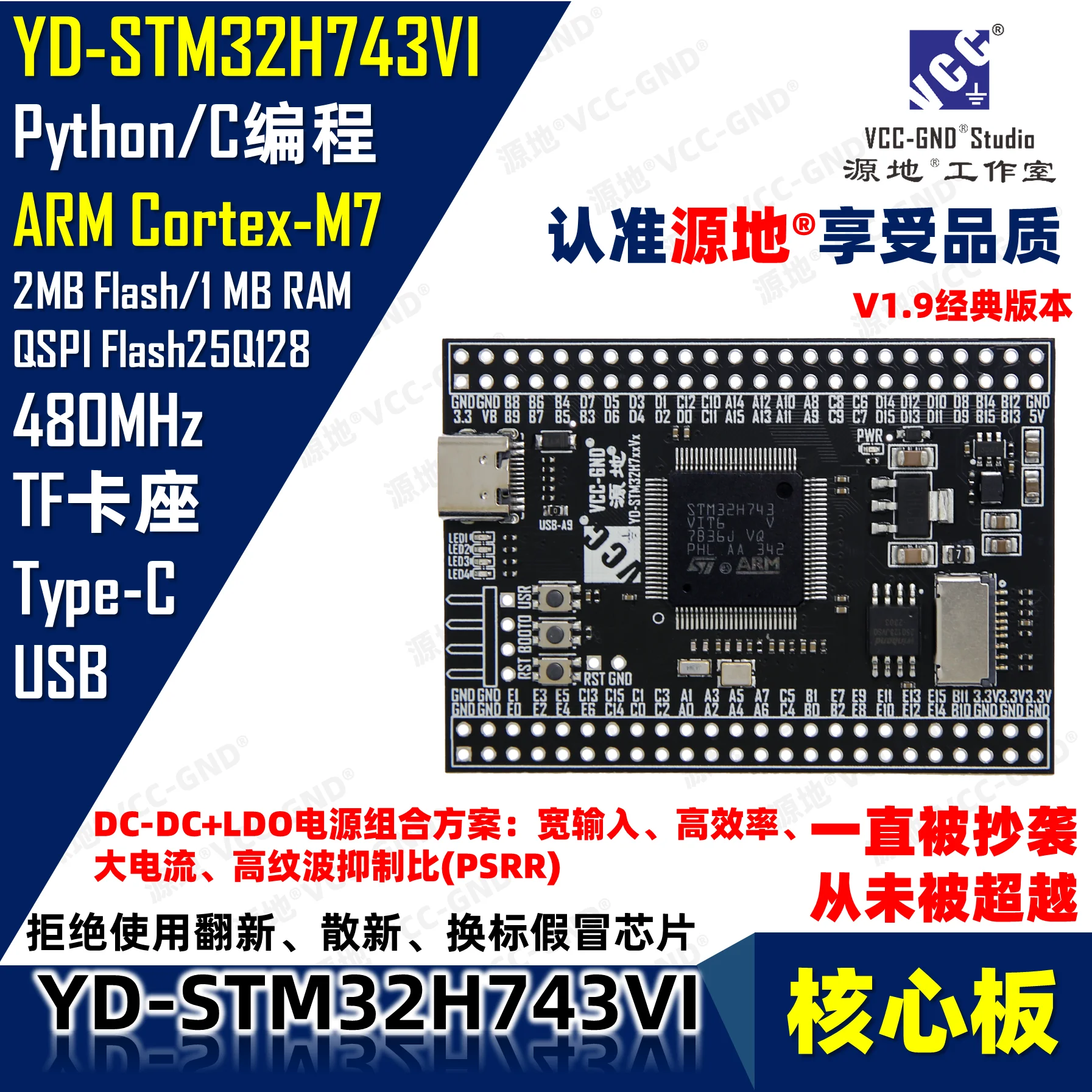 YD-STM32H743VIT6 core board/development board/system board STM32H743 high performance
YD-STM32H743VIT6 core board/development board/system board STM32H743 high performance