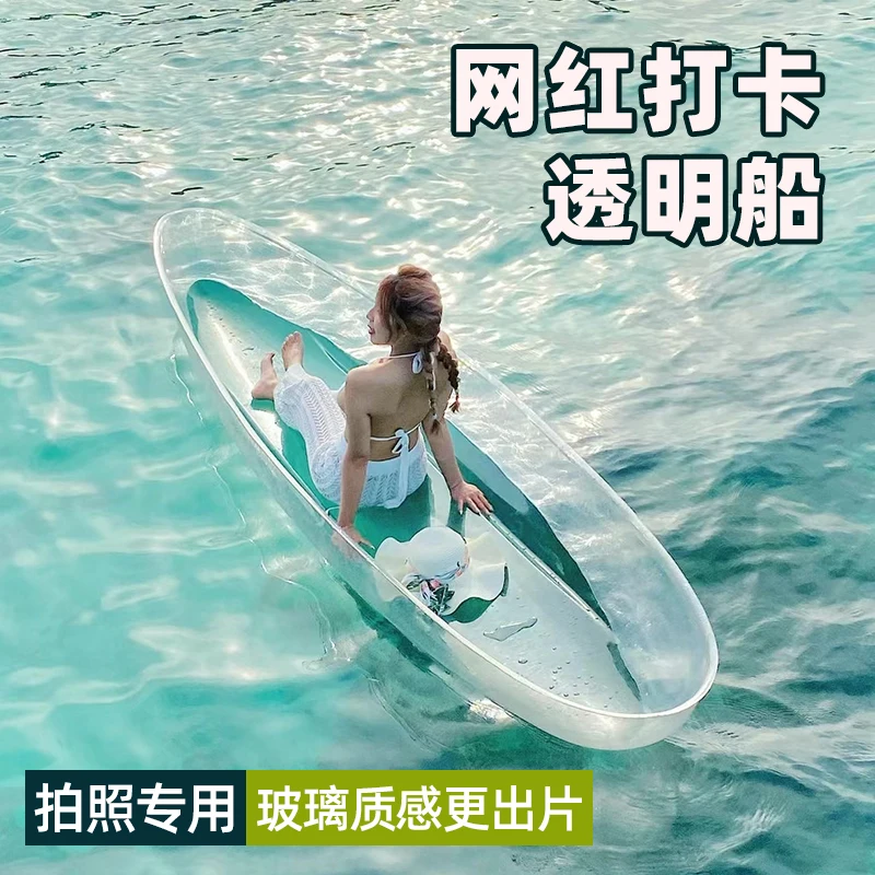 Transparent water glass PC plastic boat swimming pool kayak rubber seaside photo clock in
Transparent water glass PC plastic boat swimming pool kayak rubber seaside photo clock in