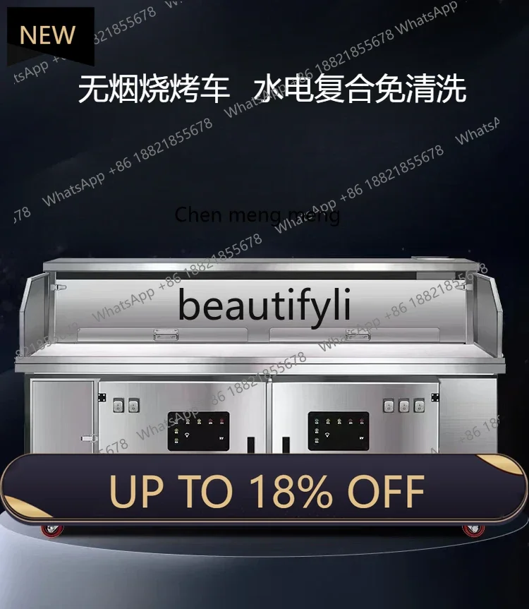 Z189 Flat suction smokeless barbecue truck, no cleaning barbecue machine
Z189 Flat suction smokeless barbecue truck, no cleaning barbecue machine