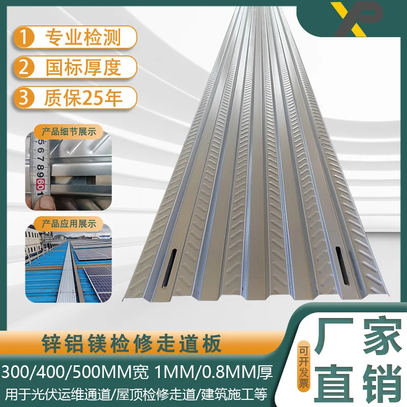 Производитель цинковых, алюминиевых и магниевых настилов для пешеходных дорожек, противоскользящих фотоэлектрических каналов для эксплуатации и обслуживания, кровельных покрытий.
Производитель цинковых, алюминиевых и магниевых настилов для пешеходных дорожек, противоскользящих фотоэлектрических каналов для эксплуатации и обслуживания, кровельных покрытий.