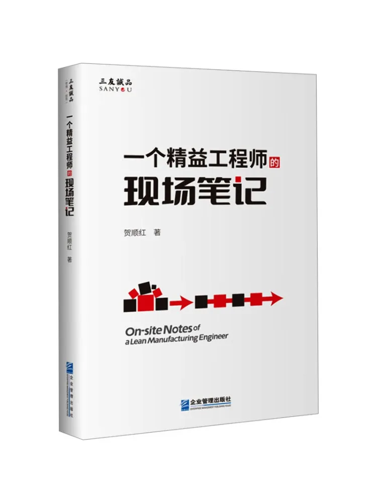 Book-Winshare Field Notes Of a Lean Engineer