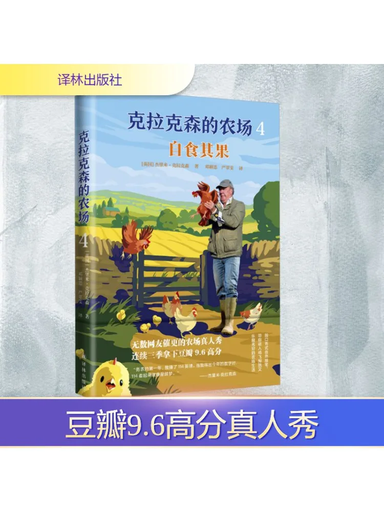 Book-Winshare Clarkson's Farm 4 Reap What You Sow
Book-Winshare Clarkson's Farm 4 Reap What You Sow