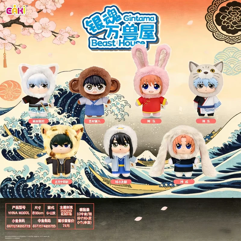 Genuine In Stock Eaki Hot Silver Soul Beast House Lovely Vinyl Series Trendy Play Blind Box Pendant Silver Time Peripheral Gifts
Genuine In Stock Eaki Hot Silver Soul Beast House Lovely Vinyl Series Trendy Play Blind Box Pendant Silver Time Peripheral Gifts