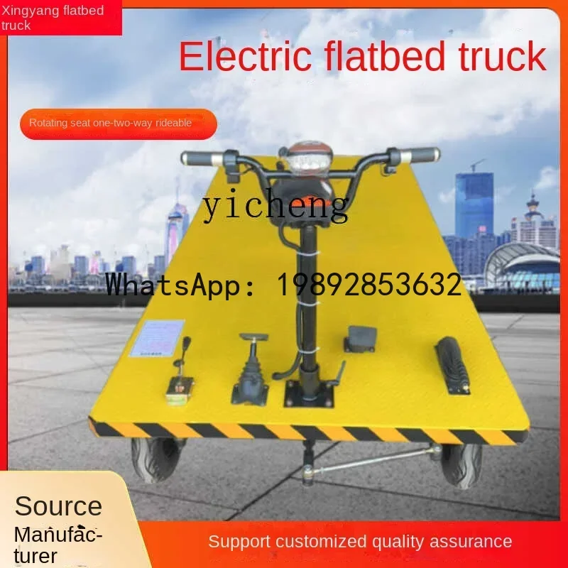 A1 electric four-wheel flat truck storage transfer truck four-wheel handling hand push and pull goods
A1 electric four-wheel flat truck storage transfer truck four-wheel handling hand push and pull goods