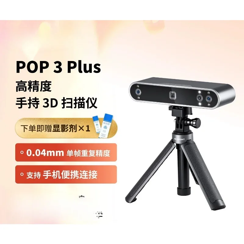 3D Scanner 3D Stereo Modeling Handheld Portable Full Color Portrait
3D Scanner 3D Stereo Modeling Handheld Portable Full Color Portrait