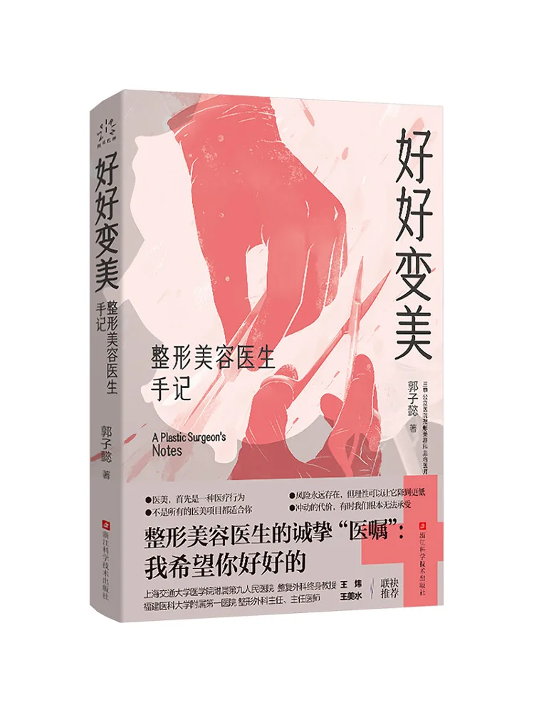 Книга-Winshare Получите красивые пластиковые заметки хирурга
Книга-Winshare Получите красивые пластиковые заметки хирурга