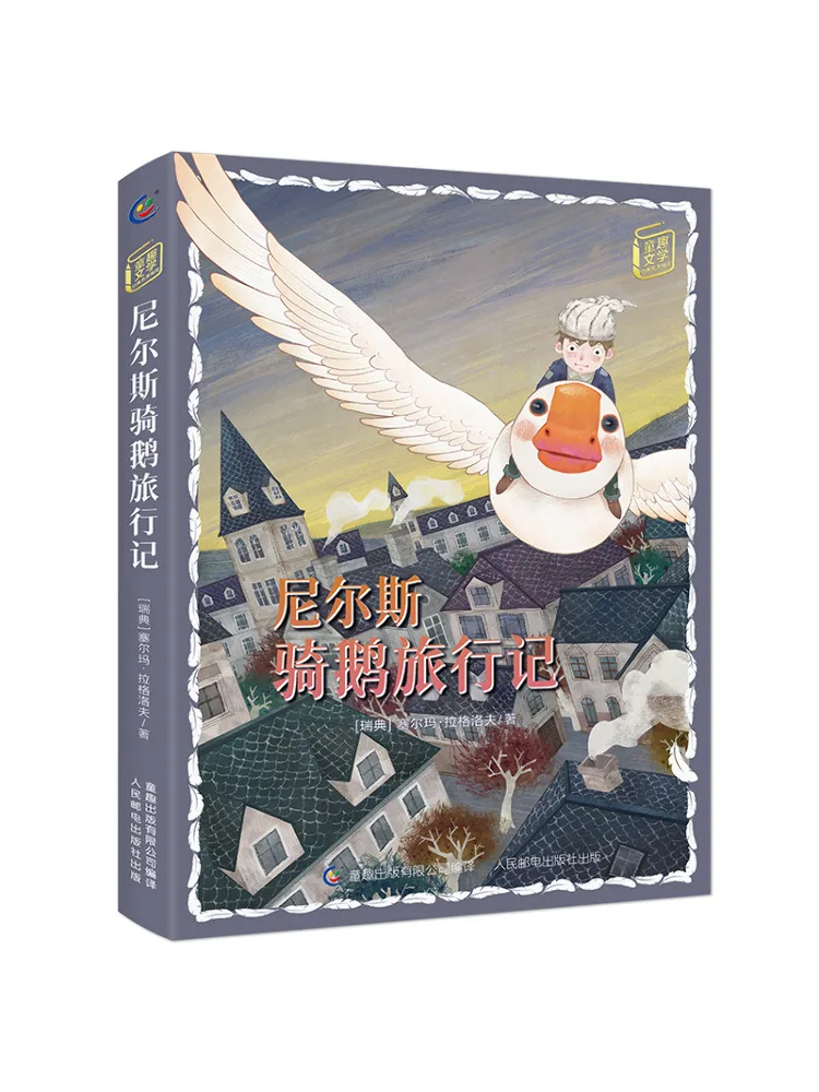 Книга — Winshare, детская классика, чтение: Путешествия Нильса, катание на гусе
Книга — Winshare, детская классика, чтение: Путешествия Нильса, катание на гусе