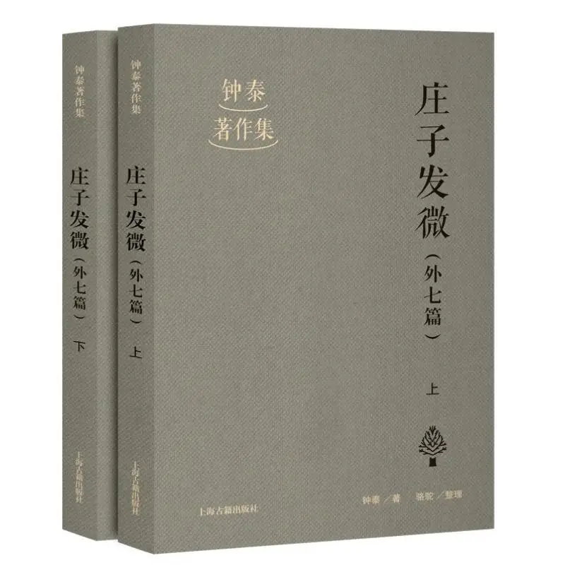 Zhuangzis Micro Essays Семь дополнительных глазков Два тома всего Zhong Tai 9787573216540
Zhuangzis Micro Essays Семь дополнительных глазков Два тома всего Zhong Tai 9787573216540