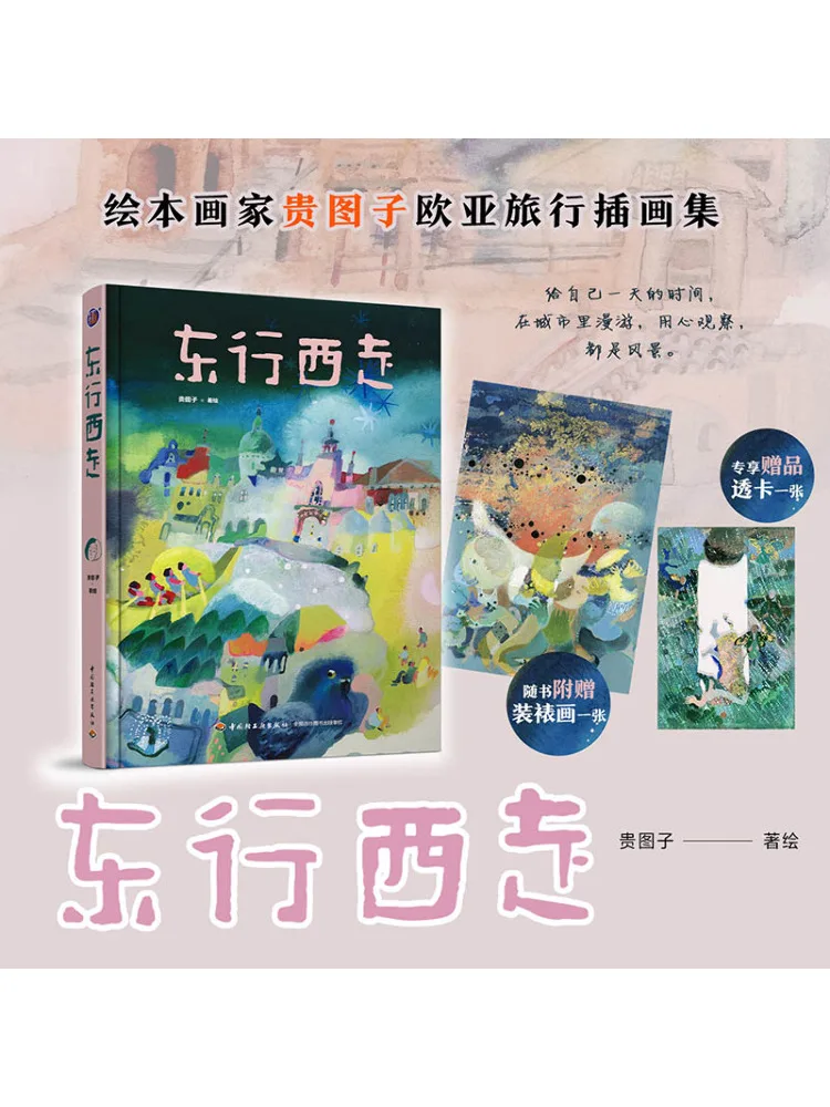 Книга-Winshare Wandering East и West
Книга-Winshare Wandering East и West