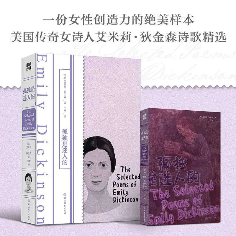 Solitude Is Enchanting: 160 Poems by Emily Dickinson in Chinese & English, A Feminist Classic from the Motie Classics Series
Solitude Is Enchanting: 160 Poems by Emily Dickinson in Chinese & English, A Feminist Classic from the Motie Classics Series