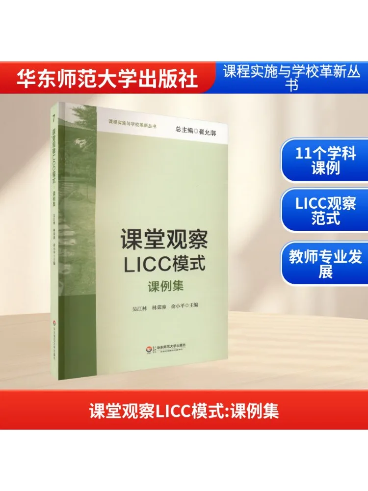 Book-Winshare Classroom Observation Licc Модель Урок Коллекция
Book-Winshare Classroom Observation Licc Модель Урок Коллекция