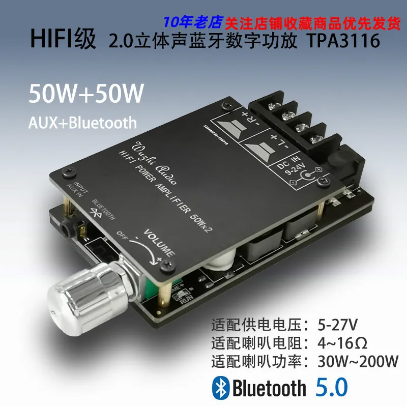 Аудио модуль Bluetooth 5,0 Tpa3116d2, стерео, высокая мощность, цифровой HiFi уровень 2,0, Плата усилителя 2x50w
Аудио модуль Bluetooth 5,0 Tpa3116d2, стерео, высокая мощность, цифровой HiFi уровень 2,0, Плата усилителя 2x50w