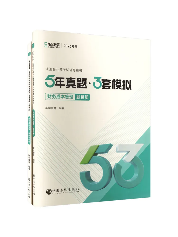 Book-Winshare 2026 Cpa Exam "5 Years Of Past Papers and 3 Mock Exams" Financial Cost Management
Book-Winshare 2026 Cpa Exam "5 Years Of Past Papers and 3 Mock Exams" Financial Cost Management