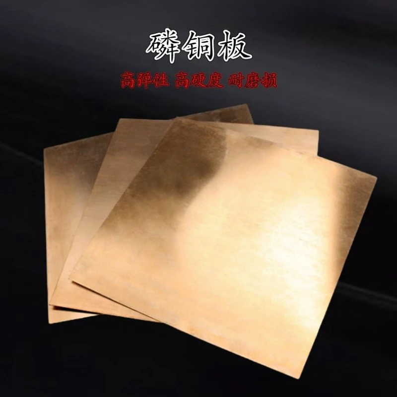 Extra hard phosphor bronze plate, phosphor copper anode plate. High elasticity, high hardness, wear-resistant.
Extra hard phosphor bronze plate, phosphor copper anode plate. High elasticity, high hardness, wear-resistant.