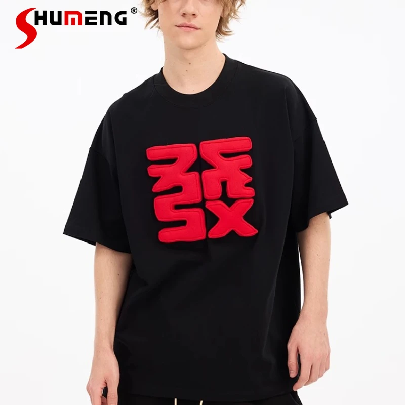 Men's Women's 2025 Spring Summer New Three-dimensional Chinese Character Tops Loose Comfor Tees Round Neck Short-sleeve T-shirts
Men's Women's 2025 Spring Summer New Three-dimensional Chinese Character Tops Loose Comfor Tees Round Neck Short-sleeve T-shirts