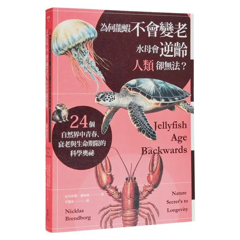 Почему не лобстеры в возрасте Медузы, но люди не могу 24, научные тайны молодежи старения и ожидания жизни природе
Почему не лобстеры в возрасте Медузы, но люди не могу 24, научные тайны молодежи старения и ожидания жизни природе
