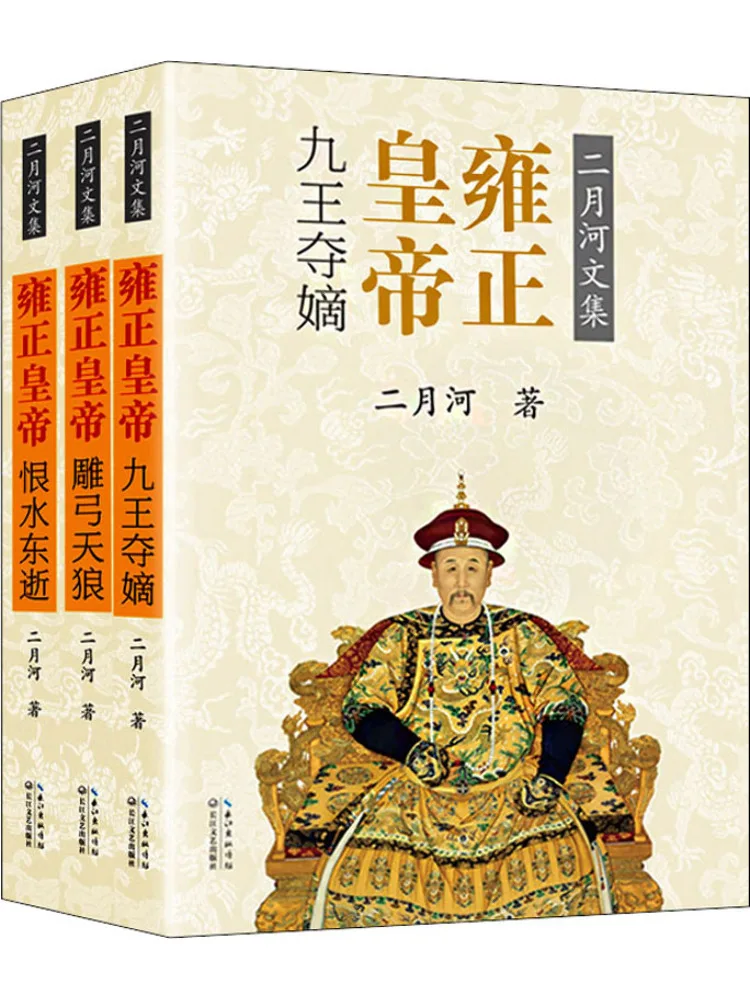 Книга-Winshare Император Юнчжэн 3-х томов
Книга-Winshare Император Юнчжэн 3-х томов