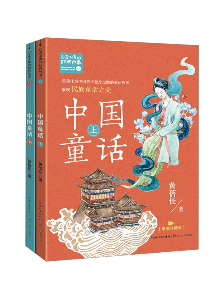 Книга-альбом «Китайские сказки» (2 тома)
Книга-альбом «Китайские сказки» (2 тома)