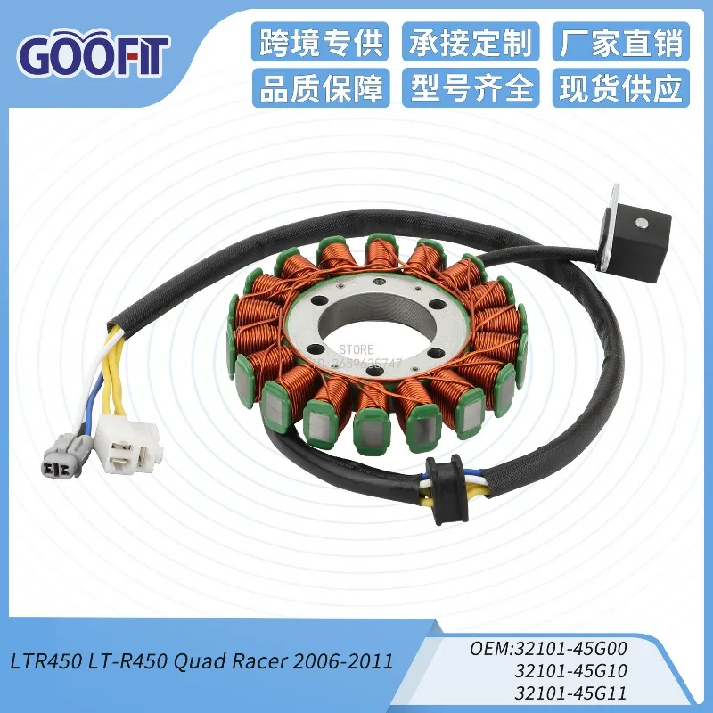 Motorcycle Magneto Stator Coil LTR450 LT-R450 Quad Racer 2006-2011
Motorcycle Magneto Stator Coil LTR450 LT-R450 Quad Racer 2006-2011