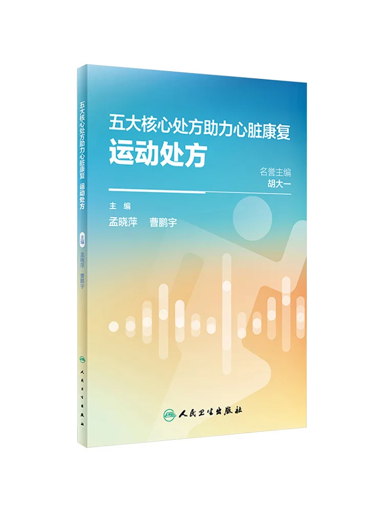Книга-руководство Winshare: Пять основных рекомендаций по восстановлению сердца с помощью упражнений
Книга-руководство Winshare: Пять основных рекомендаций по восстановлению сердца с помощью упражнений