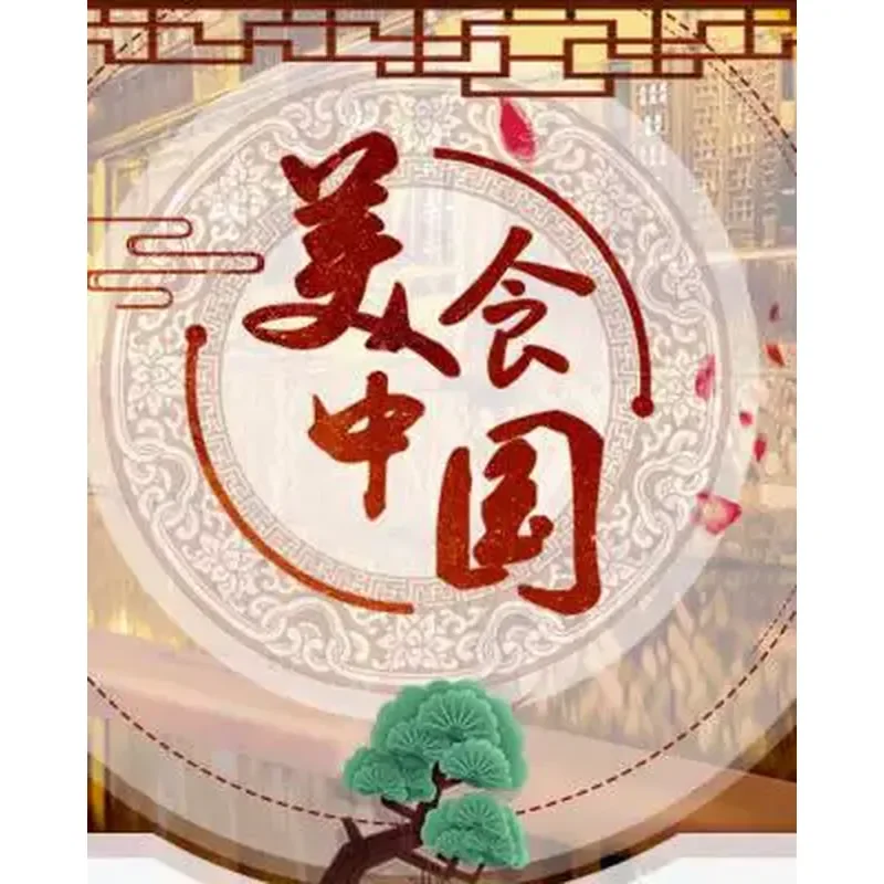BD Blu-ray Gourmet China Master Home-cooked Dishes Flavors from Hometown Source Flavors 2-disc Box
BD Blu-ray Gourmet China Master Home-cooked Dishes Flavors from Hometown Source Flavors 2-disc Box