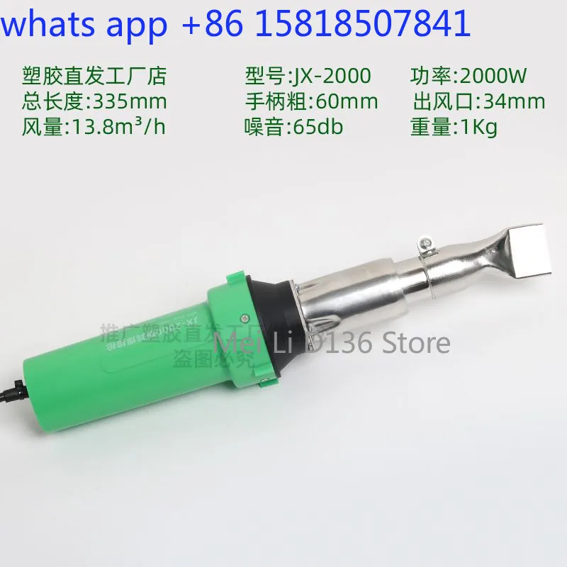 Geomembrane welding gun 2000 watts waterproof membrane tarpaulin heat gun high power, self-adhesive floor plastic
Geomembrane welding gun 2000 watts waterproof membrane tarpaulin heat gun high power, self-adhesive floor plastic