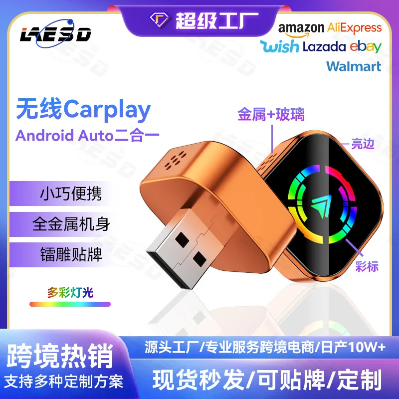 Original car wired to wireless carplay box intelligent interconnection Android Autoc wireless arplay box
Original car wired to wireless carplay box intelligent interconnection Android Autoc wireless arplay box