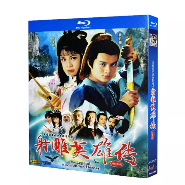 Телесериал на Blu-ray BD в высоком разрешении: Легенда о героях-кондорах (1983, в главных ролях Тони Леунг Чиу-вай и Барбара Юнг)
Телесериал на Blu-ray BD в высоком разрешении: Легенда о героях-кондорах (1983, в главных ролях Тони Леунг Чиу-вай и Барбара Юнг)