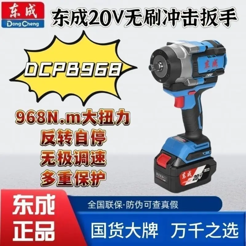 Dongcheng electric wrench 968N.m DCPB968 torque Brushless lithium battery impact high-power
Dongcheng electric wrench 968N.m DCPB968 torque Brushless lithium battery impact high-power