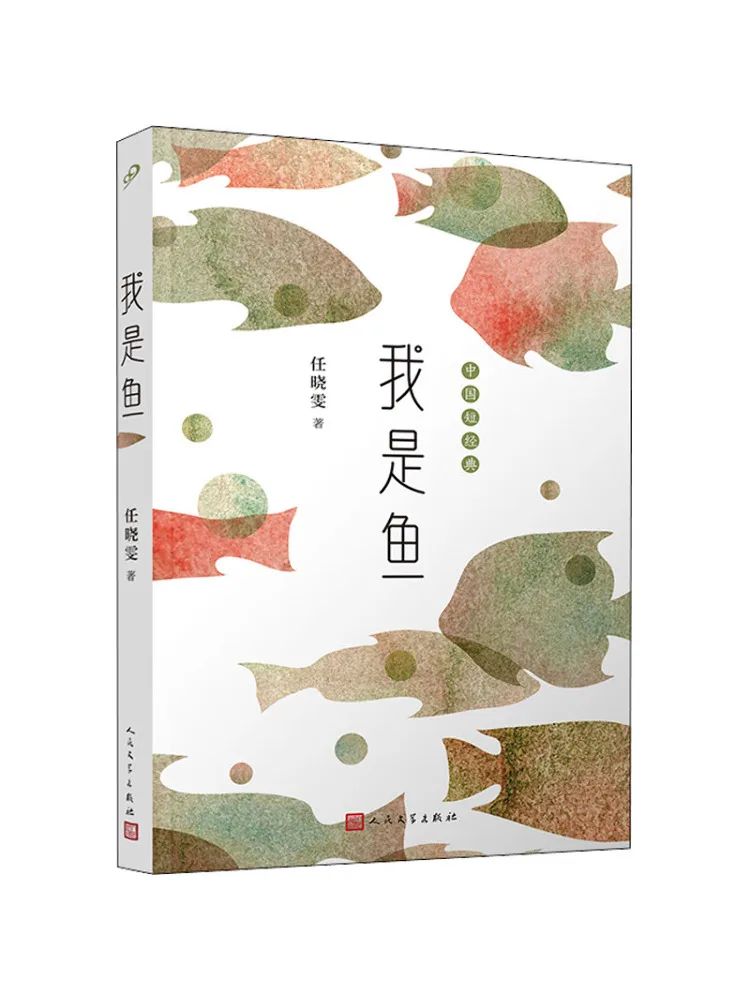 Book-Winshare I Am a Fish
Book-Winshare I Am a Fish