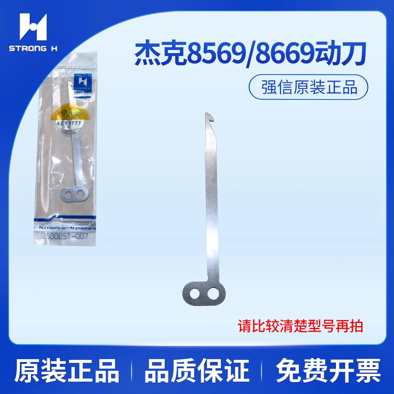 Qiang Xin Jack 8569,8669,8670, Three Needle Abd Five Line Flat Lock Machine Cutting Blade Moving Knife W600EST-007
Qiang Xin Jack 8569,8669,8670, Three Needle Abd Five Line Flat Lock Machine Cutting Blade Moving Knife W600EST-007
