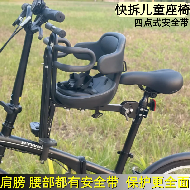 Bicycle child seat front folding car mountain bike curved beam car baby child seat quick dismantling
Bicycle child seat front folding car mountain bike curved beam car baby child seat quick dismantling