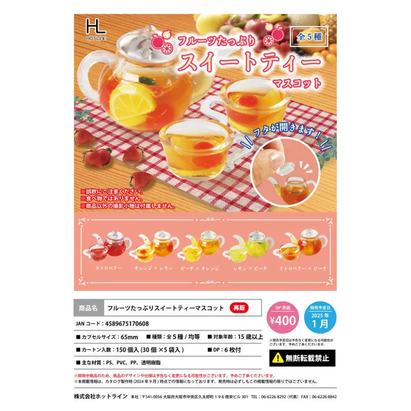 Japan Hotline Gashapon Capsule Toy Fruit Sweet Tea Suit Cup Afternoon Tea Simulation Props
Japan Hotline Gashapon Capsule Toy Fruit Sweet Tea Suit Cup Afternoon Tea Simulation Props